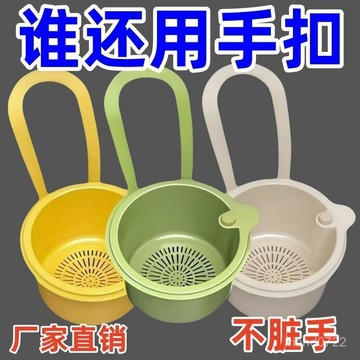 臺灣出貨⚡可掛式水槽瀝水籃 廚房水槽過濾籃 易清洗 免髒手 一鍵按壓 殘渣過濾籃 分離食物水果清洗濾水籃 水槽架瀝水架