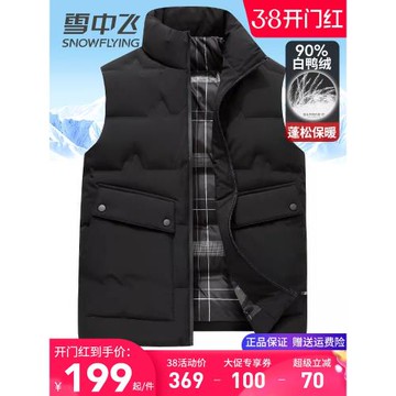 (免運)雪中飛男士羽絨馬甲外穿內搭春秋保暖背心90白鴨絨無袖羽絨服坎肩