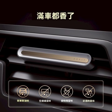 車載出風口香薰 車用香薰 汽車香氛 擺件 淡香風格 車內芳香用品 出風口香薰夾 汽車用品 upton