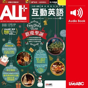 【有聲書】ALL+互動英語2023年12月號