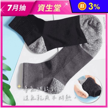 【凱美棉業】MIT台灣製三效合一科技消臭襪  二分之一型 (21-28CM)