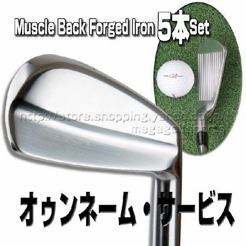 フィッティング カスタム オンネーム マッスルバック フォージド アイアン 5本 セット (Fitting Custom Forged Muscle  back Iron 5set) 地クラブ | LINEブランドカタログ