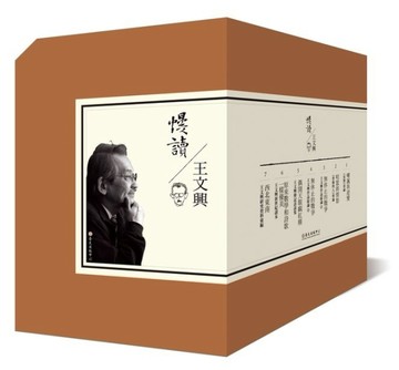 慢讀王文興限量版套書（全套7冊）[二手書_全新]
