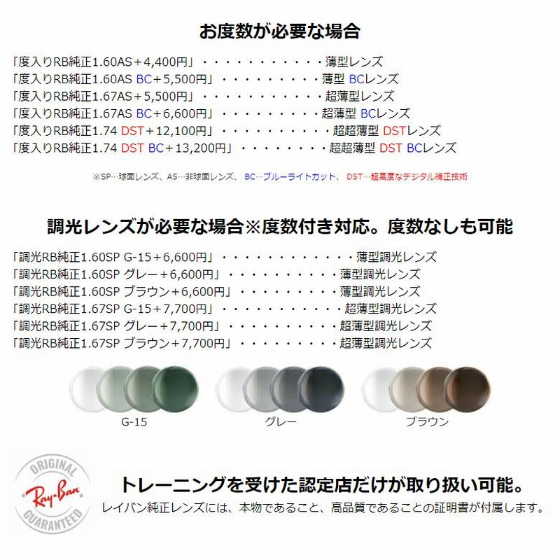 レイバン純正レンズに新色登場】 レイバン RX5398F 8112 50 メガネ