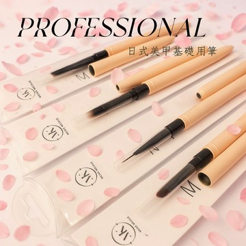 MEIKE 媚克美學 隔日到貨 美甲筆 光療筆 軟毛筆 奶茶筆 彩繪筆 平頭 圓頭 凝膠筆 拉線筆 色膠筆  漸變筆