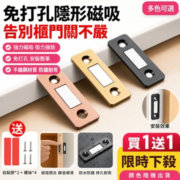 🔥新北有貨🔥【強力款】門櫃磁吸貼片磁吸式推拉門衣櫥衛生間宿捨磁鐵全自動 磁鐵門吸 拉門磁扣 磁鐵門吸 隱形磁吸 門扣
