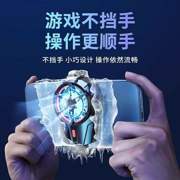 手機散熱器半導體磁吸背夾式結冰制冷器吃雞王者電競冰封降溫神器鑫弘-3C數碼