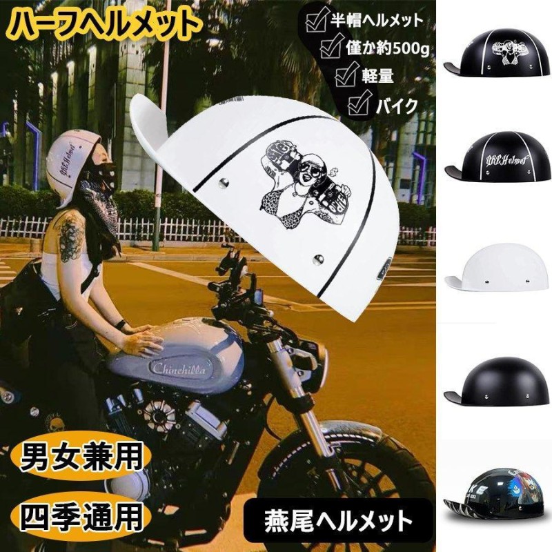 バイクヘルメット ハーレー ヘルメット ハーフ 半帽 半キャップ 耐衝撃 