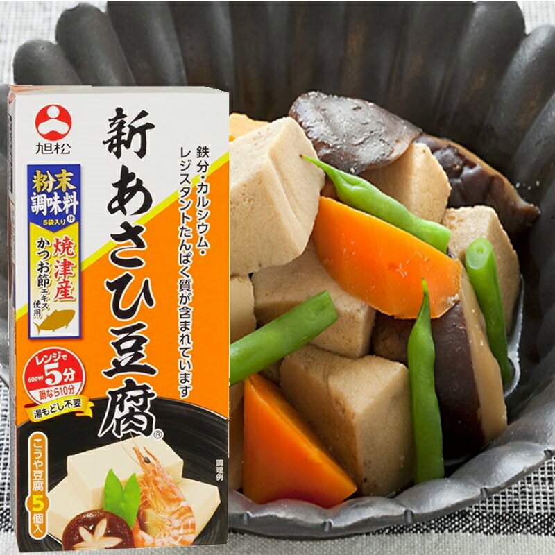 旭松 新あさひ豆腐 高野豆腐 旨味だし付 5個入り×30個