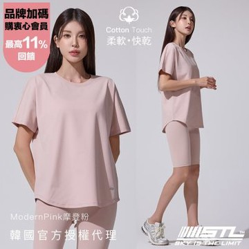 STL yoga 韓國瑜伽 CottonTouch 圓弧 半蓋臀 涼感 彈性 快乾 女 運動 機能 短袖 上衣／ModernPink摩登粉