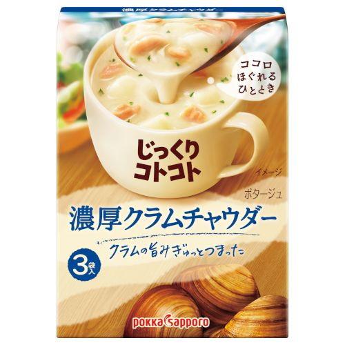 ポッカサッポロフード＆ビバレッジ ポッカサッポロ じっくりコトコト濃厚クラムチャウダー 50.7g ×5 メーカー直送