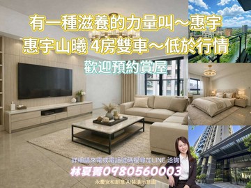 11期就這間‼️低於行情惠宇山曦4房雙車｜台中市北屯區山西路三段