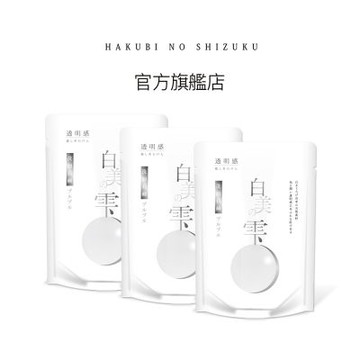 日本白美學 白美茸滑嫩洗顏球 #用洗的做臉SPA課 #白美球 30g三入組