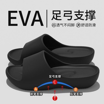 爆款🌟臺灣出貨🌟EVA足弓支撐按摩拖鞋2026夏季新款扁平足舒適緩壓防滑防臭涼拖男