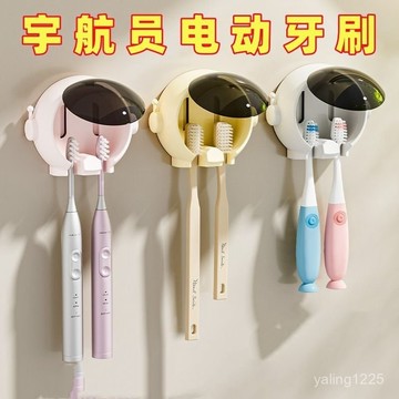 臺灣有貨⚡777【宇航員置物架】太空人牙刷架家用免打孔衛生間浴室一家四口牙刷 TXNW