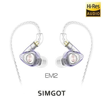 SIMGOT興戈 銅雀 EM2洛神 圈鐵入耳式耳機(現貨)耳道式 耳塞式 保固七天