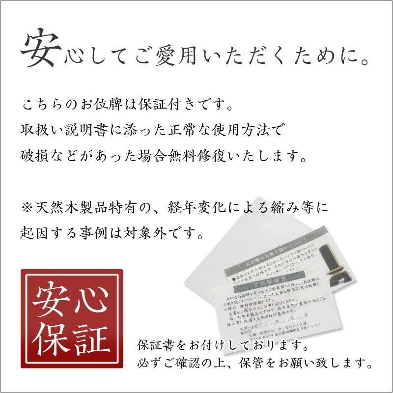 回出位牌 繰り出し位牌 黒檀 紫檀 位牌 勝美回出 5寸 5.0寸 高さ:24.8