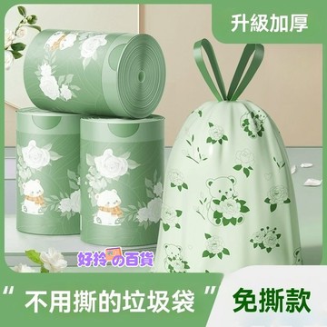 加厚垃圾袋 環保垃圾袋  拉繩垃圾袋 束口垃圾袋 手提垃圾袋 家用垃圾袋 驱蚊印花垃圾袋 抽繩垃圾袋  拉繩垃圾袋