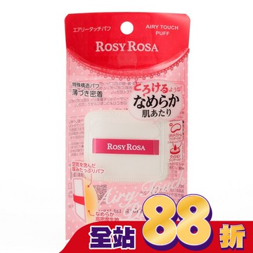 ROSY ROSA 奶霜美肌空氣感粉撲 1入