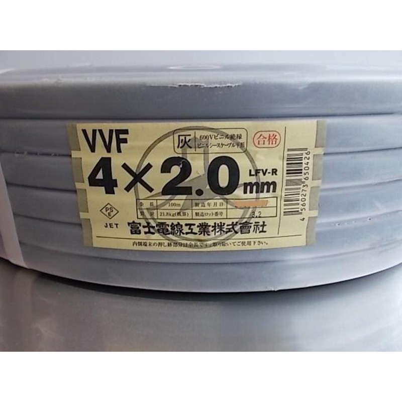 VVF 2.0-3c 黒白緑 100m巻 富士電線