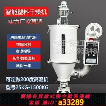 {可打統編 超低價}塑料干燥機塑料烘干機烘干料斗烘箱50KG注塑機干燥機吸料機上料機