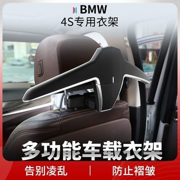 時尚車用衣架 車用收納衣架 車用掛勾 車內衣架 車用收納 汽車掛勾 汽車置物架 椅背折疊衣架 汽車掛架