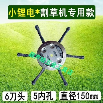 新款鋰電除草神器割草機鋼絲打草頭刀片家用打草機鋼絲盤割草頭輪