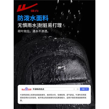 回力雙肩包男大容量新款商務出差旅游旅行背包休閑通勤防水電腦包