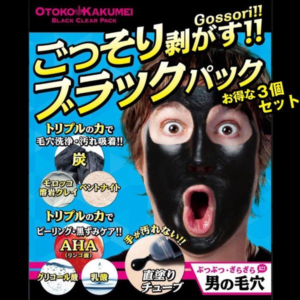 Otoko Kakumeiごっそり剥がすブラッククリアパックお得な３個セット メンズコスメ メンズフェイスパック 炭成分 毛穴パック 黒ずみ対策 男性化粧品 通販 Lineポイント最大0 5 Get Lineショッピング