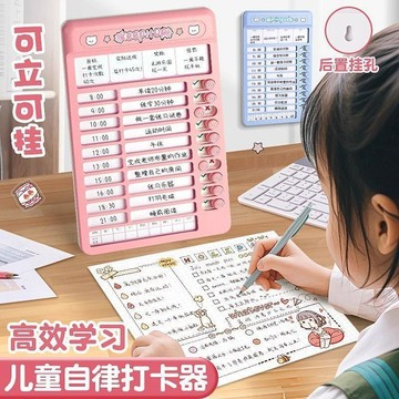 👉居家生活好物👉暑假學習計劃表每日打卡記錄表初中小學生兒童假期學霸每天安排表