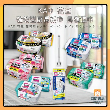 日本 花王 KAO 馬桶清潔濕紙巾 馬桶清潔 座墊清潔 清潔濕巾 濕紙巾 廚房紙巾 馬桶濕巾 拖把 迷你拖把