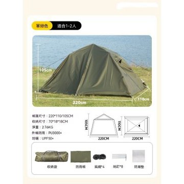 雙層戶外野營帳篷 過夜防暴雨帳篷 單人雙人帳篷 野外生存裝備 輕量化戶外營帳