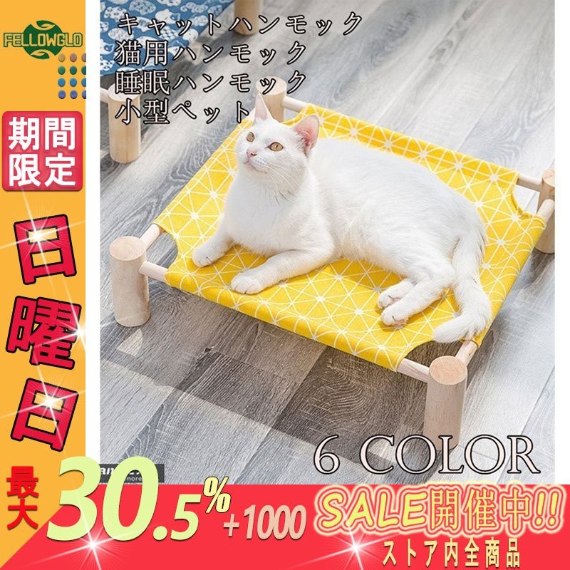 キャットハンモック 猫用ハンモック ペット用ベッド ネコハンモック ネコベッド 睡眠ハンモック ペットハンモック 小型ペット 通販  LINEポイント最大GET | LINEショッピング