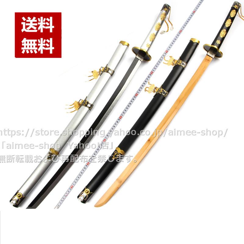 鶴丸国永《刀剣乱舞》 太刀 コスプレ 道具 武器 103cm 木製品※鞘