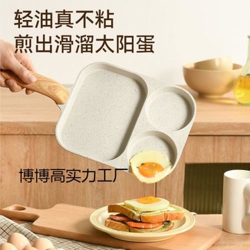 早餐三合一多格煎鍋雞蛋牛排漢堡家用麥飯石煎蛋不粘鍋神器平底鍋