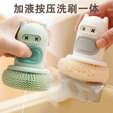 👉居家生活好物👉刷鍋神器創意加液小怪獸洗碗刷廚房卡通按壓式刷子納米纖維清潔球