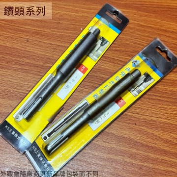 內牙 壁虎打擊器 4分 3分 電動鎚鑽 四溝錘鑽
