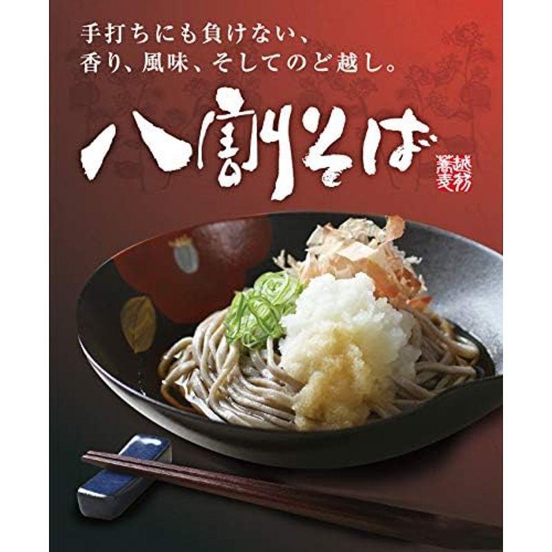 武生製麺 直営農場産そば粉使用「直営八割そば6食」