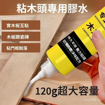 臺灣出貨⚡木工膠水木頭膠水木膠強力膠實木粘木頭木材專用膠家具白膠白乳膠 WDWJ