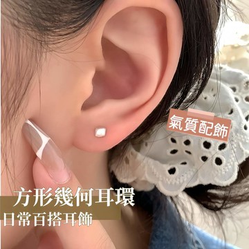 S999 純銀磨砂方形幾何耳環 養耳洞專用睡覺免摘款 日常百搭質感 女士銀質耳飾