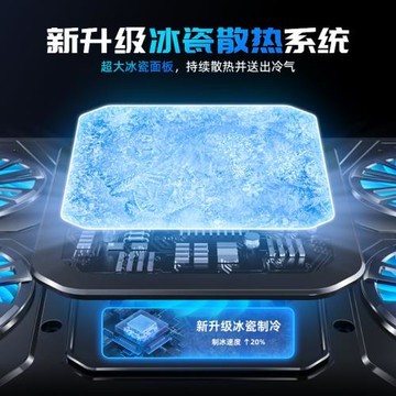 ROG幻16Air  16英寸筆記本散熱器半導體制冷降溫風扇支架