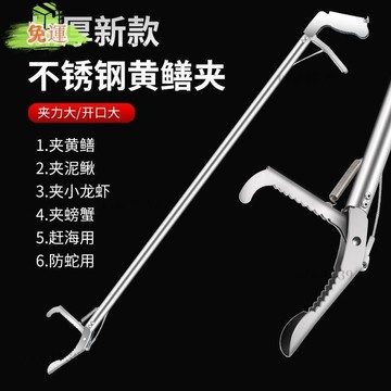 桃園發貨免運«撿拾器» 夾蛇夾黃鱔神器不鏽鋼鉤鉗夾控魚器泥鰍抓螃蟹夾鱔魚控蛇器防滑