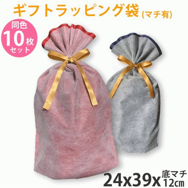ギフトラッピング袋 リボン付き 10枚セット おしゃれ 不織布 2層袋 プレゼント用 父の日 記念 品 ビニール袋 通販 Lineポイント最大0 5 Get Lineショッピング