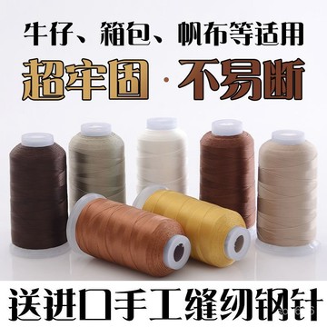 🔥臺灣出貨🔥【粗綫送針】拉不斷的皮革綫尼龍綫手縫針綫縫紉機綫450/3股風箏針線 皮革線 手縫線 皮革縫線 編織蠟線