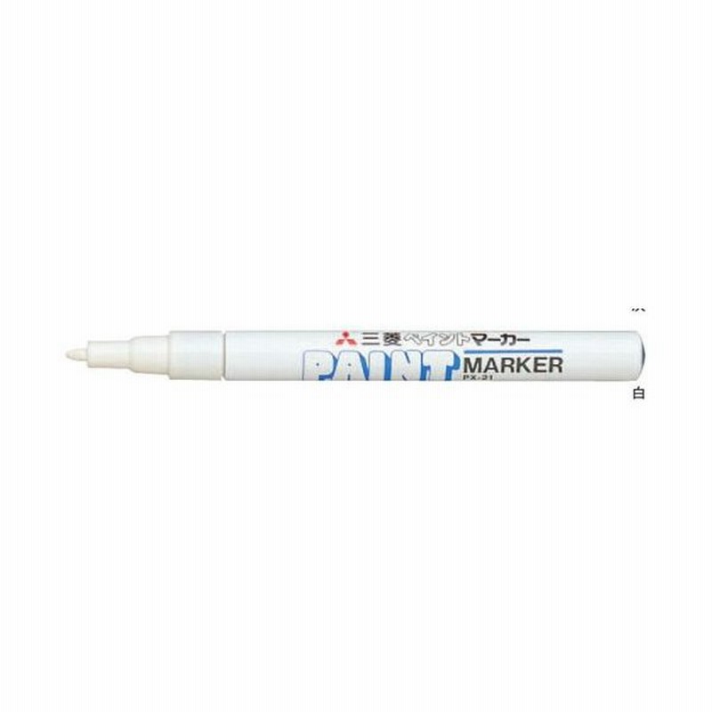 ペイントマーカー 油性ペン ペイントペン 細字 白 Px21 1 白 細字 通販 Lineポイント最大0 5 Get Lineショッピング