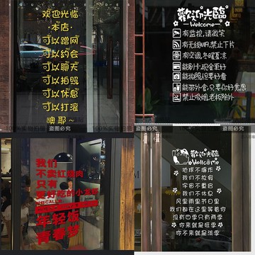 網紅奶茶飯店鋪櫥窗玻璃門墻面飯店實體店裝飾創意搞笑段子文字標1入