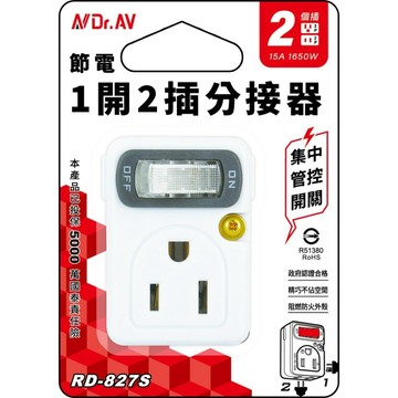 聖岡科技 TNT-827S 節電1開2插分接器 分接插座