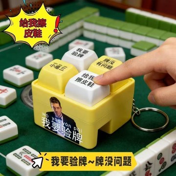 【台灣出貨】我要驗牌 按鍵發聲 解壓 給我擦皮鞋 按鍵發聲玩具 四宮格鍵盤 解壓發聲 發光鑰匙扣 舒壓神器 交換禮物