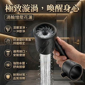 【🔥台灣出貨】🚀2026黑科技 男士專用環形蓮蓬頭 強力增壓按摩 水流觸感 浴室釋壓神器 獨處放鬆時光 SPA級體驗