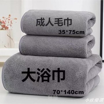 在臺出貨👑浴巾 毛巾 吸水毛巾 吸水 吸水浴巾 大毛巾 珊瑚加厚浴巾毛巾套裝柔軟吸水不掉毛巾三件套組閤裝